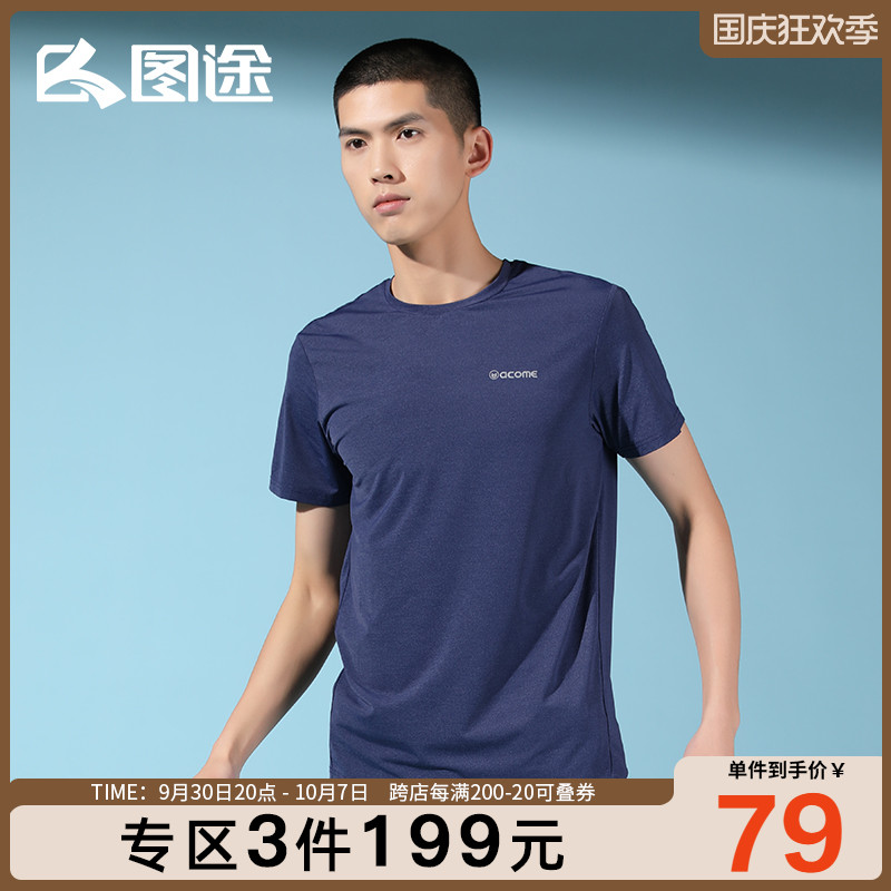 Tutu outdoor men's quick-drying T-shirt 2022 summer new breathable sweat-absorbing top round neck solid color loose short-sleeved quick-drying