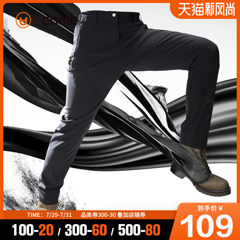 Tutu outdoor quick-drying pants Men's spring stretch thin sweatpants Waterproof hiking hiking pants Couple breathable pants