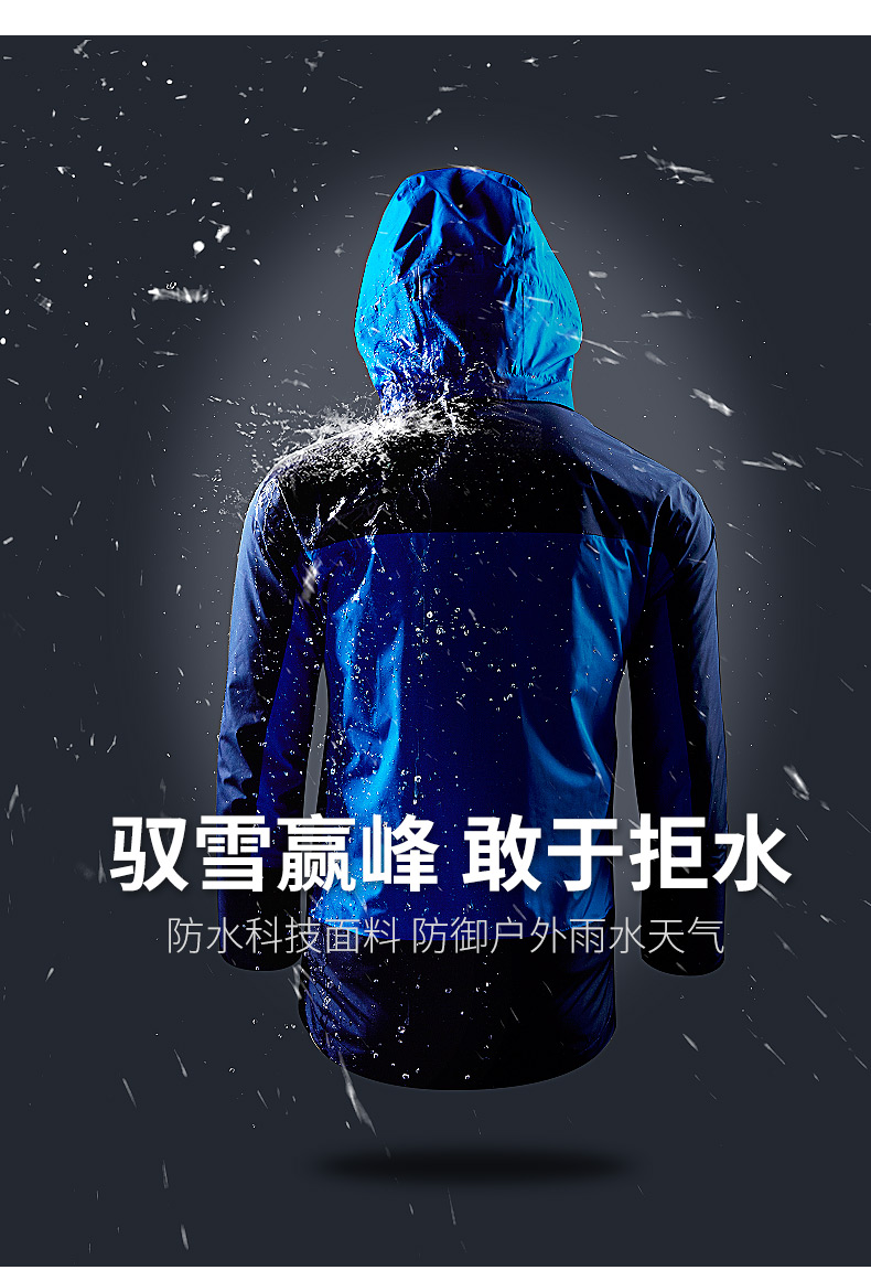 图途 阿珂姆 防风防雨防寒 男女 三合一冲锋衣 可抗大雨 图7