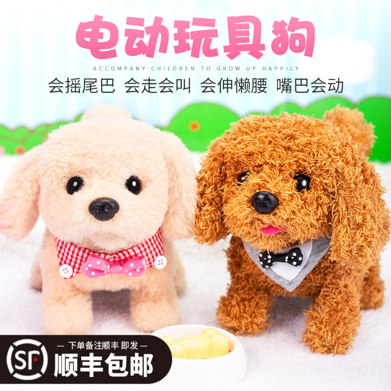 Toy dog walking will call mouth wagging tail driving recorder simulation pet dog electric plush rope