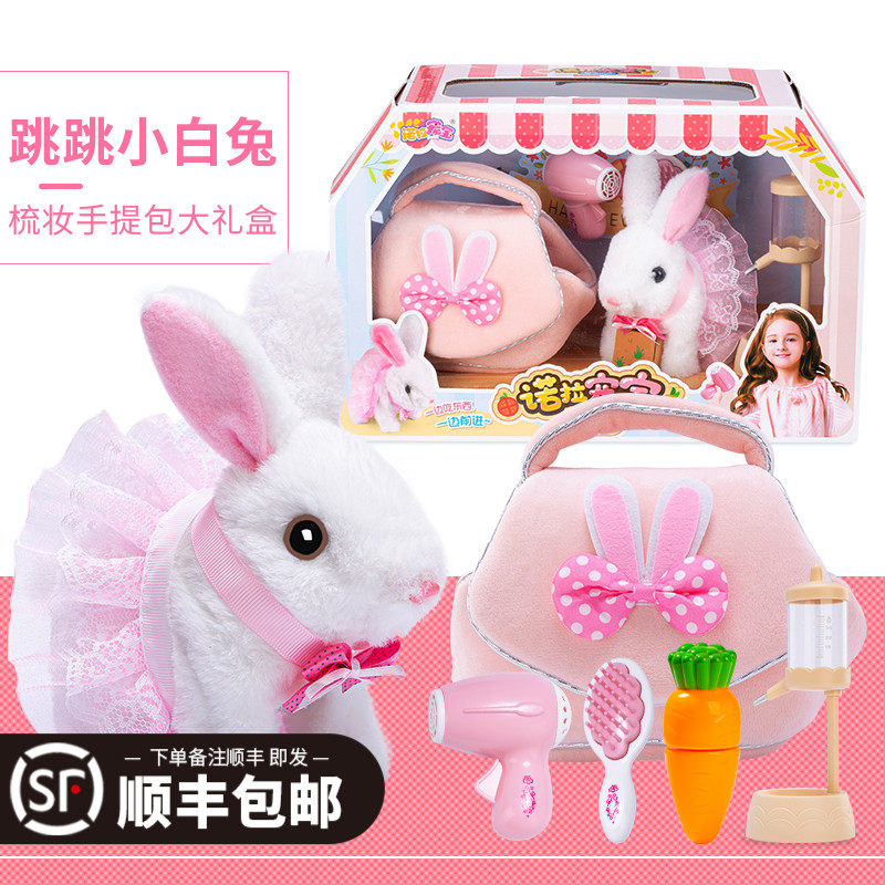 Little White Rabbit plush toy Rabbit doll Rabbit doll Cute intelligent moving puzzle little girl birthday gift