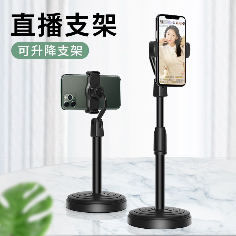 Mobile phone live broadcast bracket desktop support frame universal multi-function Net red shooting special lazy holder bedside retractable adjustment lifting net class selfie video Photo Video Stabilizer