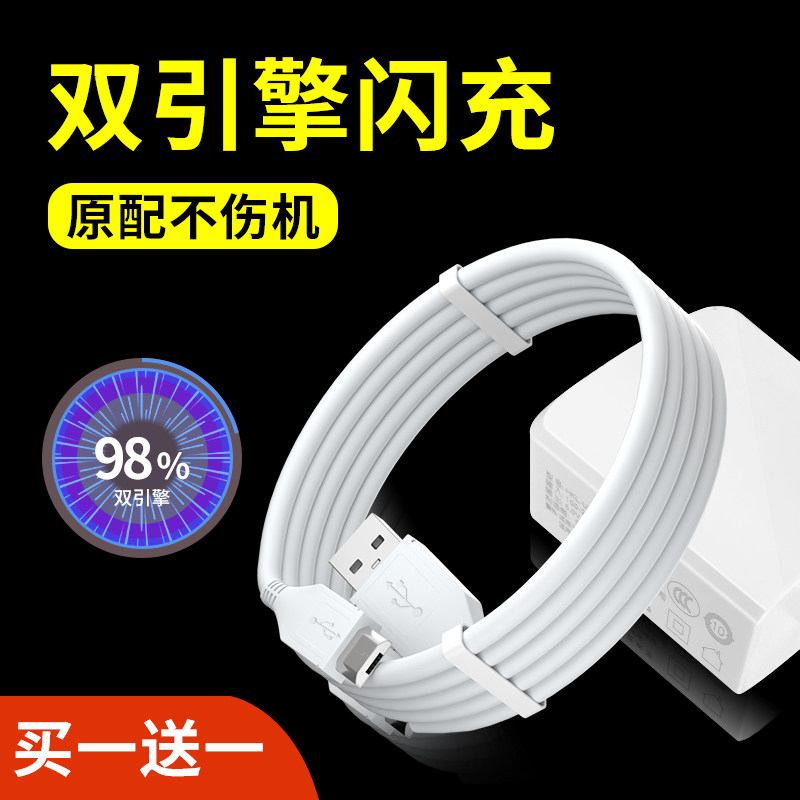 Suitable for vivo mobile phone data line Fast x23 x23 x21 x21 x7 x20 x20 x50 x6 y66x30nex y66x30nex dual engine plus