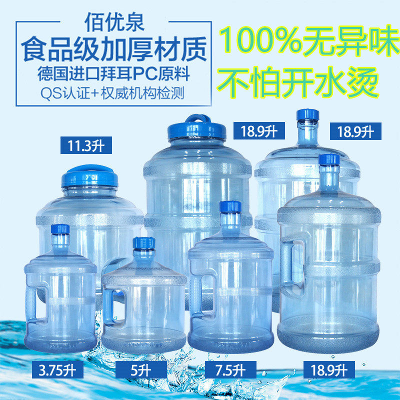Thickened PC Drinking Water Barrel 5L 7 5L 18 9L Drinking water Bucket Hand Outdoor Pure Mineral Water Bucket