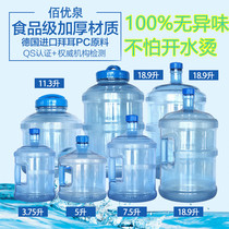 Thickened PC drinking machine bucket 5L 7 5L 18 9L drinking water bucket portable outdoor pure mineral bucket