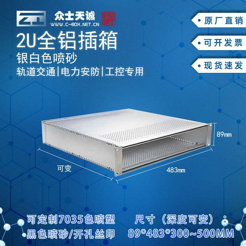 2U card chassis Industrial aluminum alloy 19 inch cabinet box Rail transit CPCI 89*482*350MM