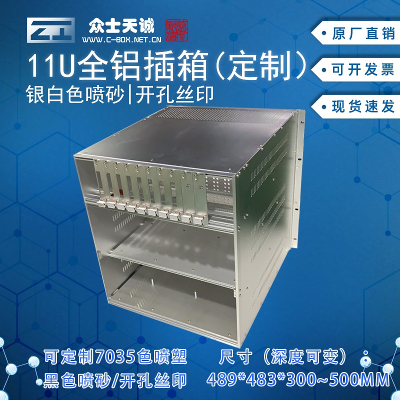 Customized 7U-11U plug-in chassis open screen printing Cabinet CPCI import 489*482*Free