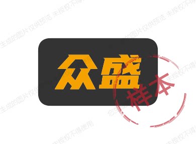 众盛居家的LOGO