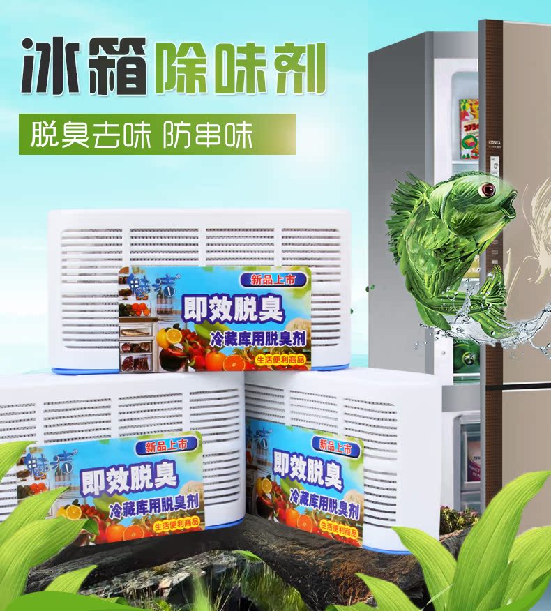 nước tẩy kính nhà tắm Làm sạch tủ lạnh khử mùi tủ lạnh khử mùi tủ lạnh khử mùi tủ lạnh để khử mùi gói than hoạt tính để khử mùi - Trang chủ nước tẩy sàn gạch