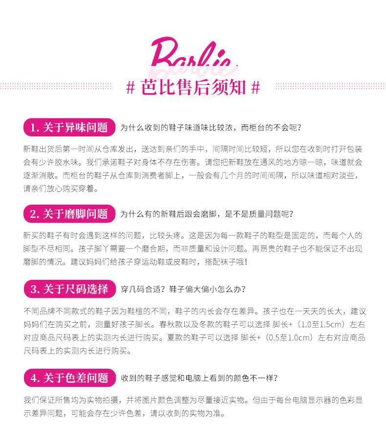 芭比童鞋女童鞋夏薄款2026新款皮鞋软底单鞋公主编织鞋子儿童凉鞋 — 19