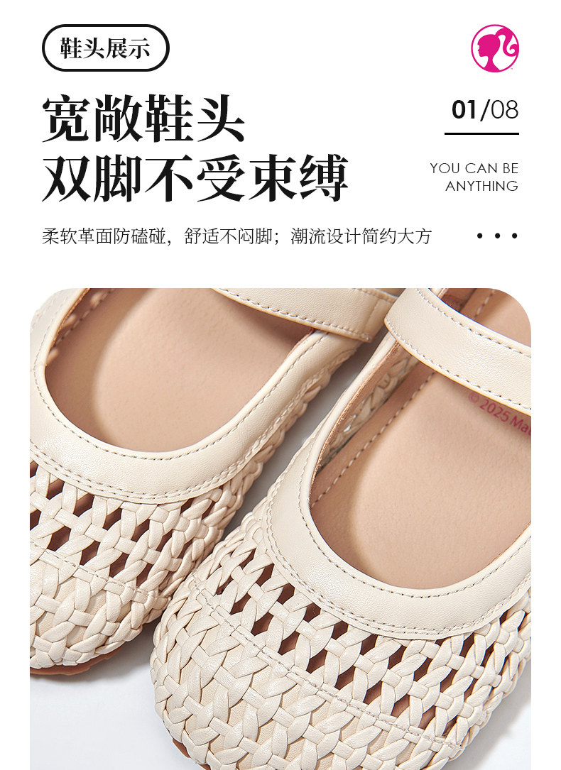 芭比童鞋女童鞋夏薄款2026新款皮鞋软底单鞋公主编织鞋子儿童凉鞋 — 5
