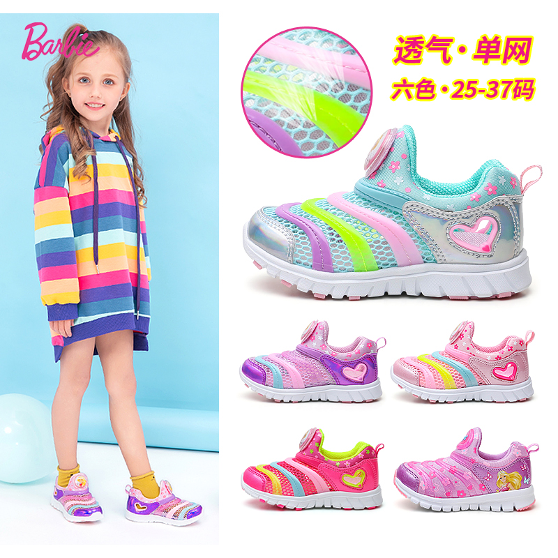 barbie sneakers