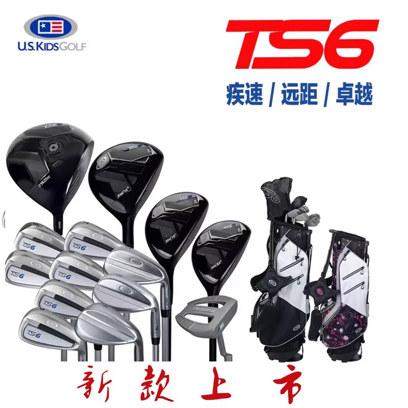 26 Models of Uskids Golf Children's Golf Clubs Set Ts6 for Boys and Girls, Beginner to Advanced Professional Competition Youth Clubs 26 Models of Uskids Golf Children's Golf Clubs Set Ts6 for Boys and Girls, Beginner to Advanced Professional Competition Youth Clubs