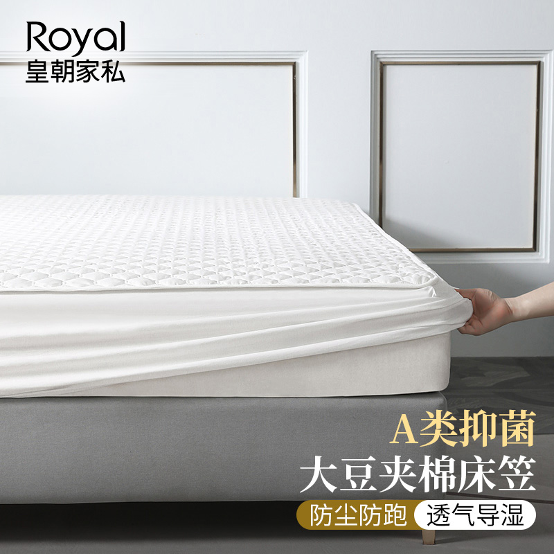 Real imperial furniture dust-proof bed Ogasawara single piece A type of soybean fiber antibacterial thickened anti-slip laminated cotton mattress protective sleeve