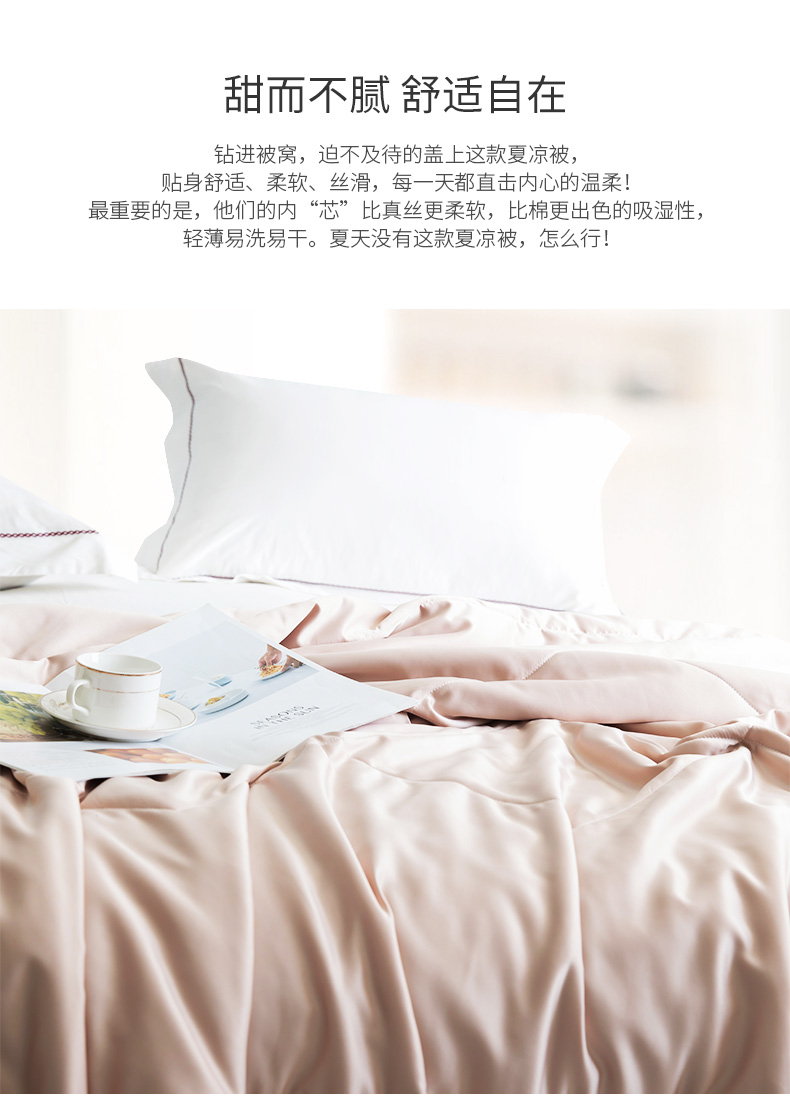 北京奥运会家具供应商 皇朝家私 100支仿天丝夏凉被 1.5米 图2