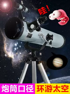 Professional version of high-definition astronomical telescope to see the stars Children's high-power entry-level adult student stargazing space deep space