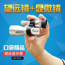 Mini portable tiny monocular telescope HD high power childrens shimmer night vision outdoor concert eight-fold mirror