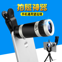 Mobile phone clip-on small telescope HD high-power mini portable monocular viewing glasses eight times outdoor concert