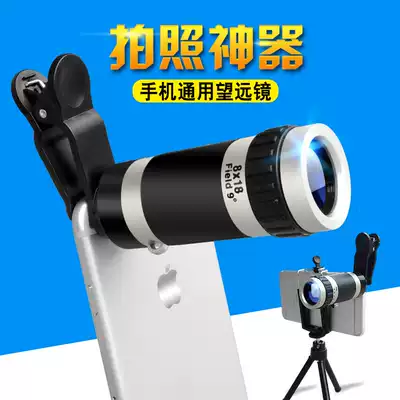 Mobile phone clip-on small telescope high-definition high-powered Mini Portable single-barrel watchglasses eight times outdoor concert