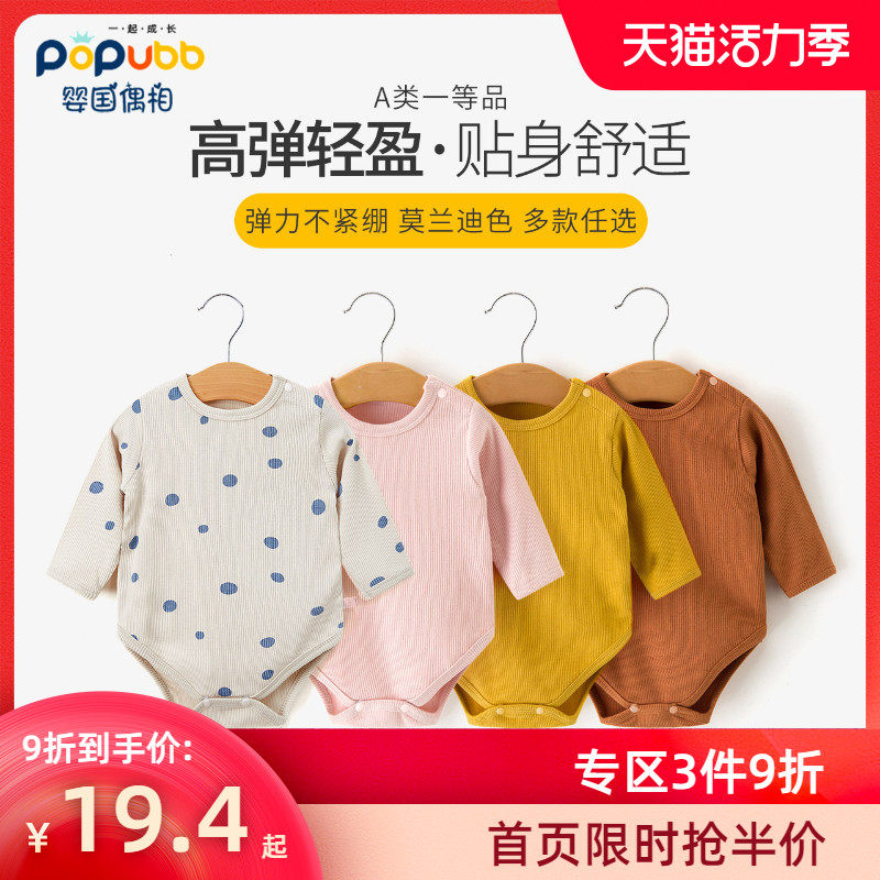 Foreign style white baby bag fart clothes Long-sleeved spring and Autumn thin knitted triangle coat climbing clothes 100-day-old baby clothes