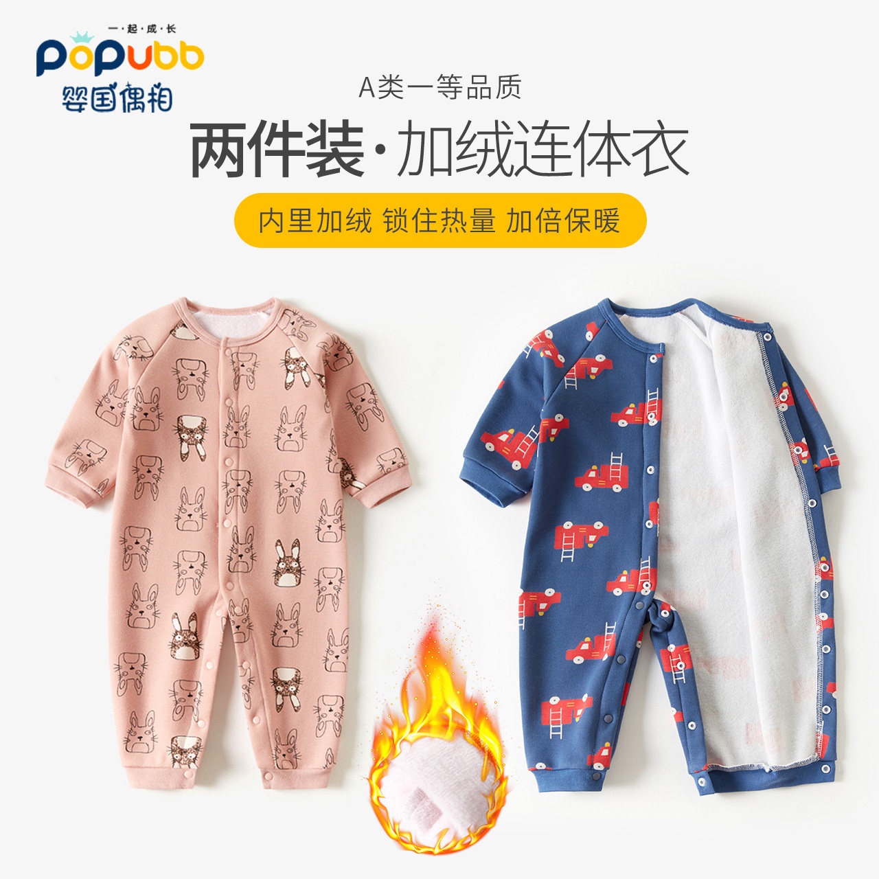 2 Baby plywood conjunction clothes thickened clothes to warm underwear in winter