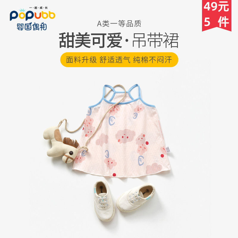 Baby Summer Dress Woman Baby Skirt Summer Thin pure cotton Girl dress Princess Dress Girl Crummy Pendant With Skirt