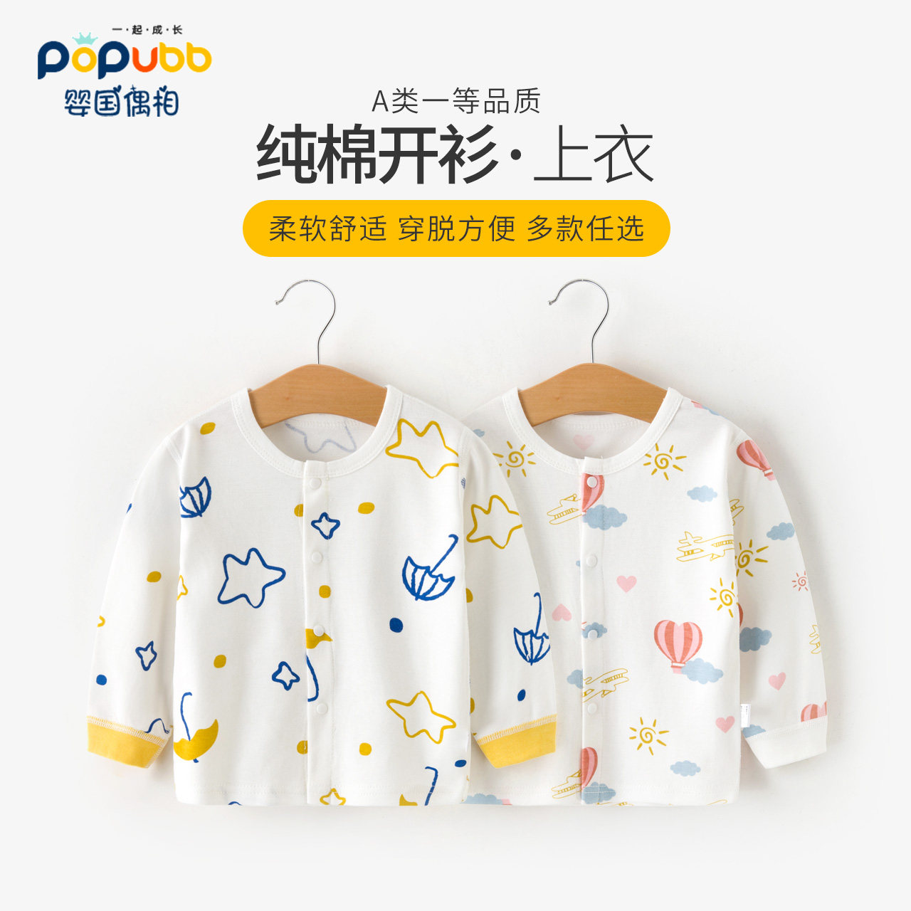 Baby autumn clothes baby autumn coat spring and autumn cotton children cardigan clothes children T-shirt base shirt 1-3-5 years old