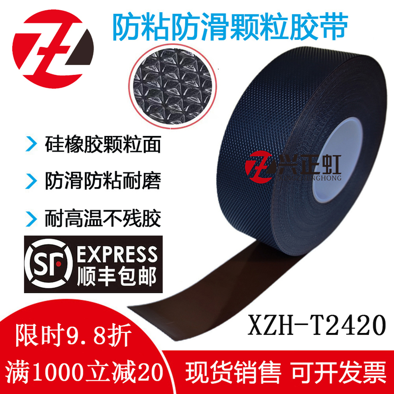 Black Anti-Stick and Anti-Slip Chicken Skin Triangular Pattern Diamond Pattern Particle Tape Replaces Scarpa 2420 Roller Tape