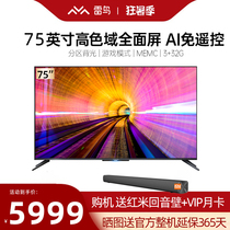 Thunderbird 75S535C 75 inch 4K high color gamut HD intelligent AI full screen LCD flat panel TV