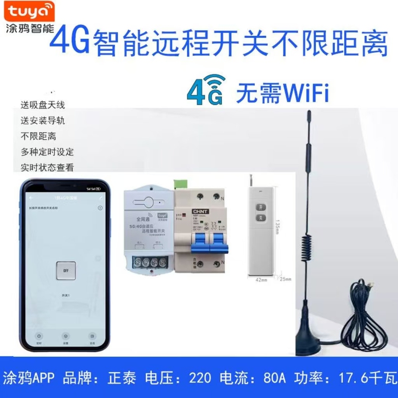 Tuya 4g Circuit Breaker Air Switch High Power Water Pump New Energy Vehicle Timing Switch Electric Car Switch