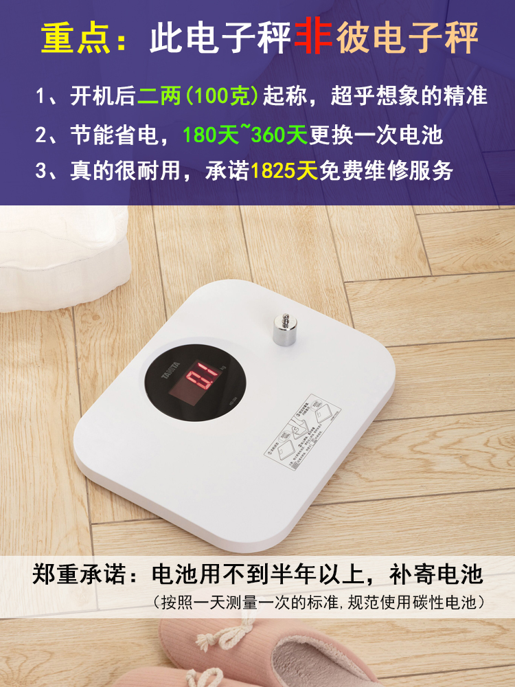 Japan tanita Bailida scale HD-394 electronic scale scale with household precision girls weight loss scale