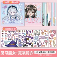 Учиться у ведьма+saniel yu yisuo [24 темы+6 сменных наклеек+xunzi]