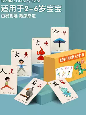 Kindergarten baby See picture literacy card 3000 words children early education Enlightenment cognitive Chinese character artifact set