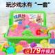 Children's Space Toy Sand Set Indoor Safety Magic Sand Plasticine Clay Girls Toy Colorful Sand