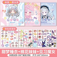 Сладкая мечта пижама+хлопковая сестра+FU Lady [36 тема+9 замены наклеек+мулы]