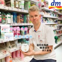 German Dove nut ice cream body scrub exfoliating Whole Body Exfoliating Body dead skin tender white 225ml