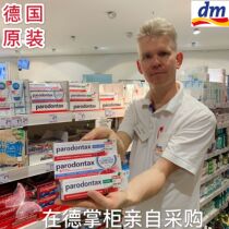 Germany Ye Zhoushi alleviates gingival bleeding tooth flesh moth repair anti-sensitive yellowing whitening toothpaste 75g