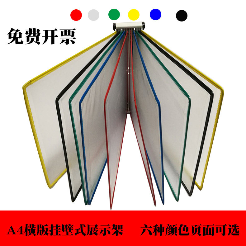 A4 horizontal version hanging wall page-turning information frame suspended loose-leaf transparent rotating shaft folder wall-type page display frame work note document shelf hanging wall type document frame