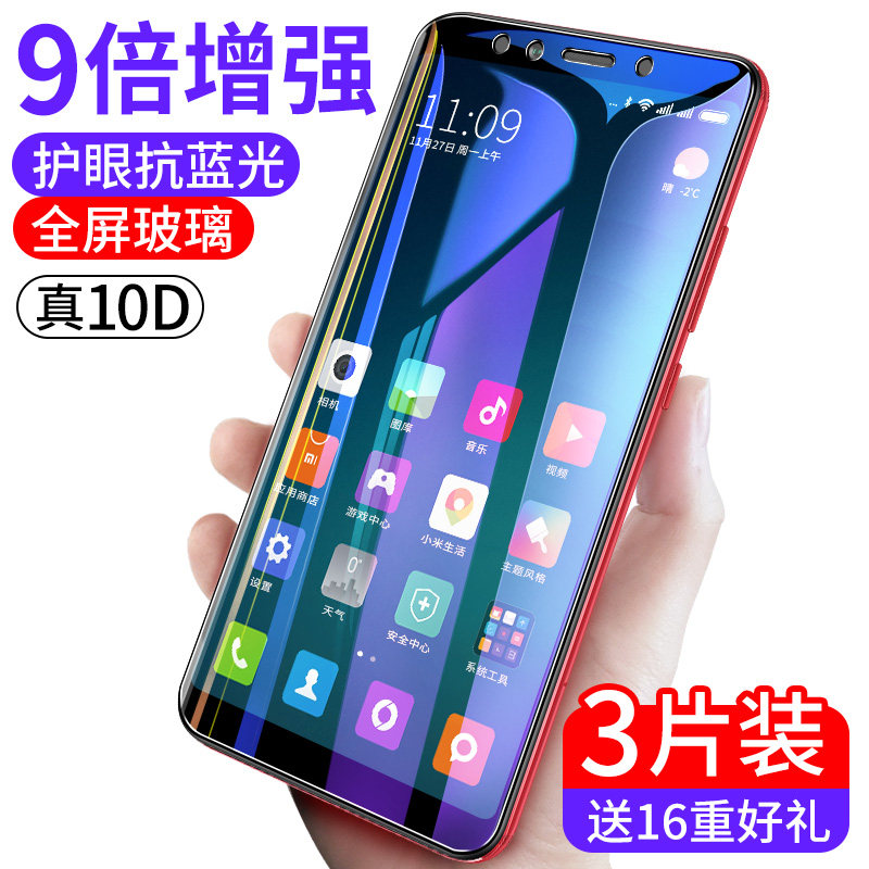 Xiaomi 6x tempered film full screen coverage Xiaomi 6 anti-blue mobile phone protective film 5x Original Six-fork mi anti-fingerprint without white edge mde6s all-inclusive border anti-fall original factory 6 × eye protection rigid glass film