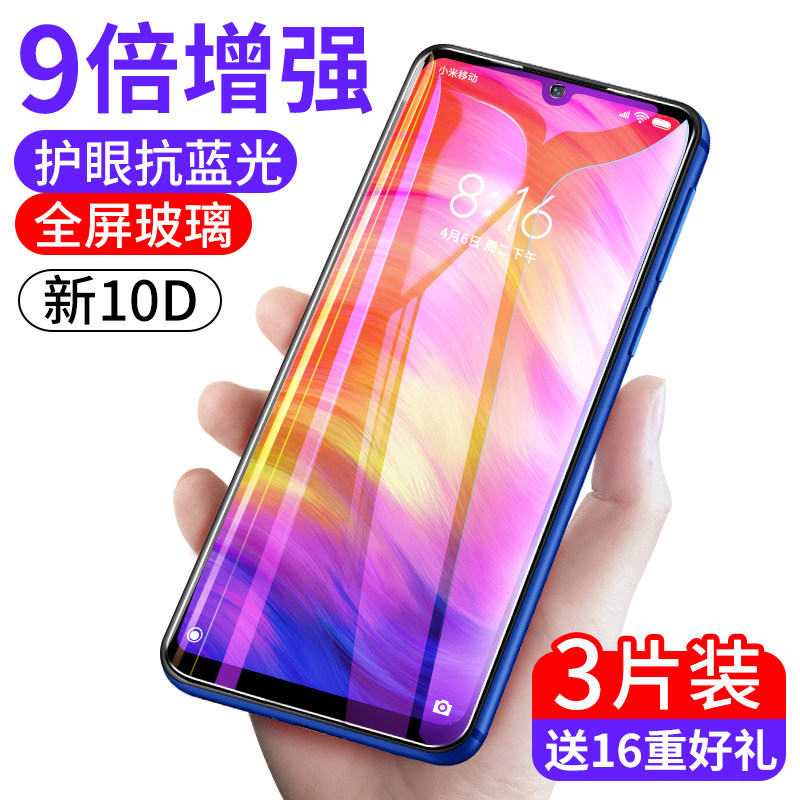 Red rice note7 toughened film pro fullscreen covering redmi7 full-pack edge noto7pro original dress por without white edge 7p anti-blue millet not7pro anti-fall mo