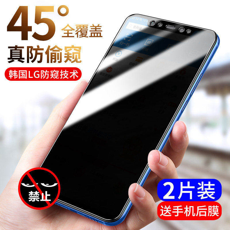 Xiaomi 8 Steel Membrane Anti-Peeping Film Full Screen Covering Xiaomi 8se Anti-peeping Youth Edition mobile phone Anti-theft watch steal Eight full bag edge original clothes original factory Anti-fall Anti-privacy 8es Rigid Glass Cling Film