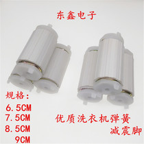 Semi-automatic washing machine dry bucket bracket shock absorber dry motor spring shock absorber leg shock absorber foot shock absorber Spring