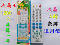 Universal TV remote control