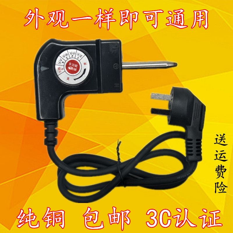 Korean-style multi-function cooking pot power cord electric frying pan three-hole plug wire electric hot pot temperature control line accessories