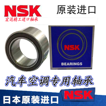 Wuling Zhiguang automobile air conditioning compressor bearing 35BD5020DU 4607-2ac2rs 35*50*20