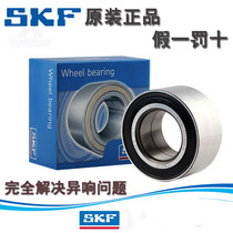 SKF bearings Hafei Racing Leopard Ling Shuai Lingyue V3 Mitsubishi Lancer Cheetah Feiteng front wheel bearings