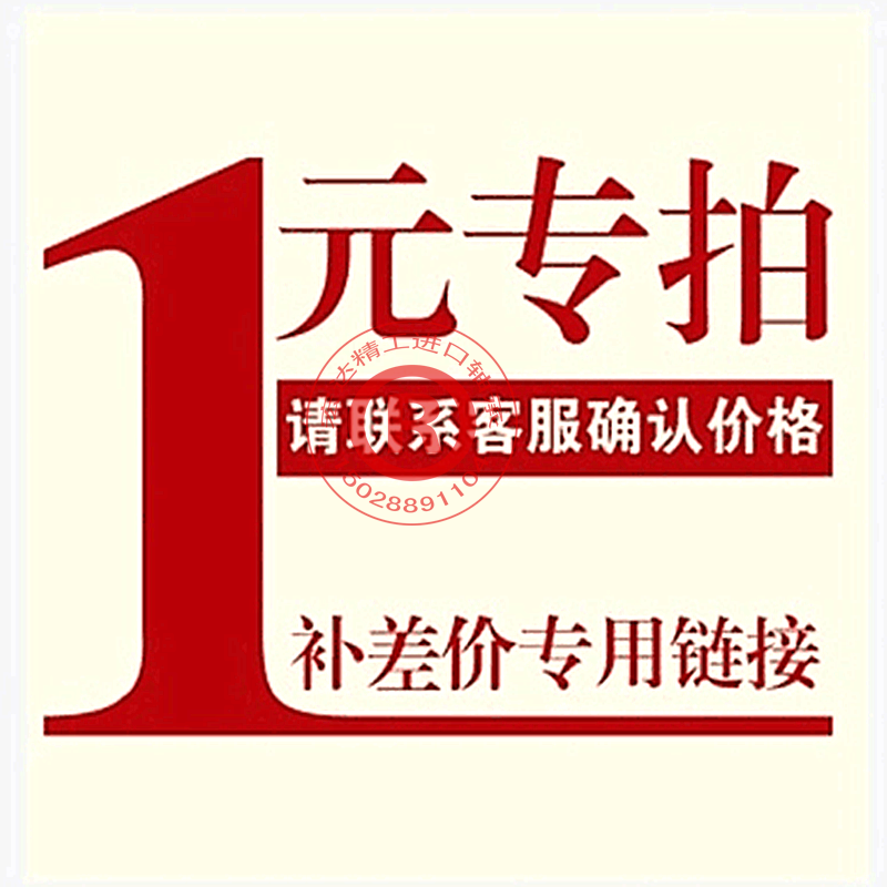 Bearing 1 Yuan beat shipping freight Premium Price Difference Super connection Direct shoot difference special