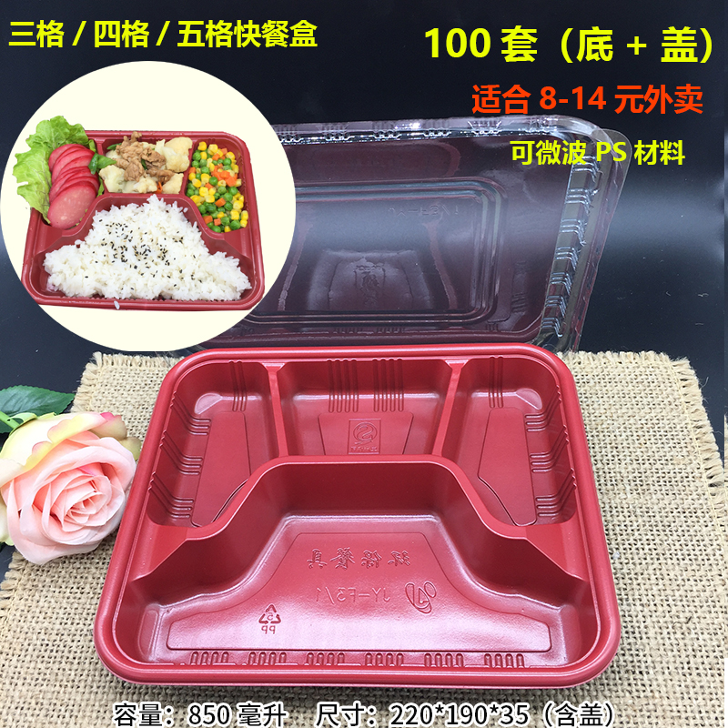 Hộp cơm trưa dùng một lần F1 với đồ ăn nhẹ ba hộp đóng gói lưới dày 850 / 950ml hộp takeaway hộp căng tin 100 bộ - Hộp cơm điện sưởi ấm hộp đựng cơm cắm điện