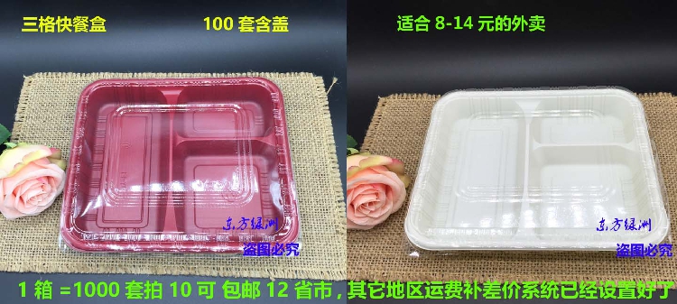 Hộp cơm trưa dùng một lần F1 với đồ ăn nhẹ ba hộp đóng gói lưới dày 850 / 950ml hộp takeaway hộp căng tin 100 bộ - Hộp cơm điện sưởi ấm hộp đựng cơm cắm điện