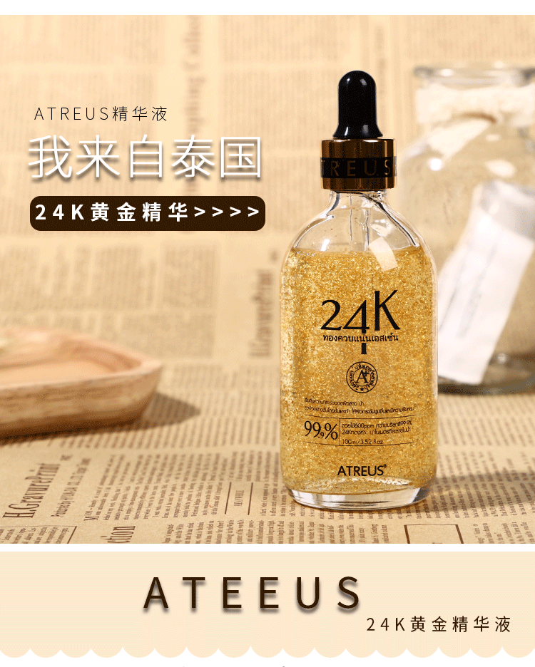 Thái Lan chính hãng Atreus24K tinh chất vàng lá vàng dưỡng ẩm dưỡng da mặt 100ML serum klairs dưỡng ẩm